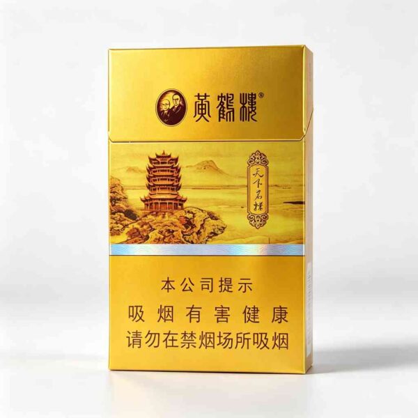 1-12.jpg Huanghelou cigarettes A11-黄鹤楼-天下名楼