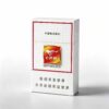 1-16.jpg White Lotus Cigarettes A13-七匹狼-白狼
