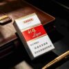 10-5.jpg Hongbai Liqun A08-利群-红白