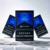 10 Marlboro Black Ice Blast EU Edition C31-万宝路仿黑冰(国际冰)