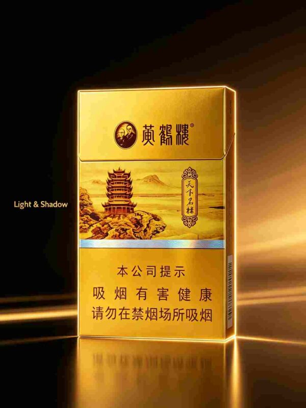 10-8.jpg Huanghelou cigarettes A11-黄鹤楼-天下名楼