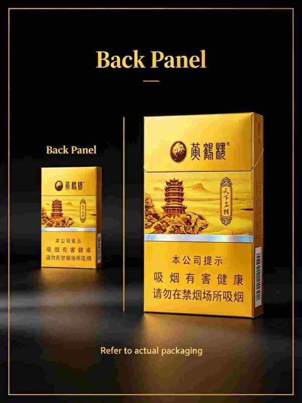 12-9.jpg Huanghelou cigarettes A11-黄鹤楼-天下名楼