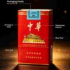 13-20.jpg Soft pack Chinese A21-中华-软盒