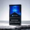 13 Marlboro Black Ice Blast EU Edition C31-万宝路仿黑冰(国际冰)