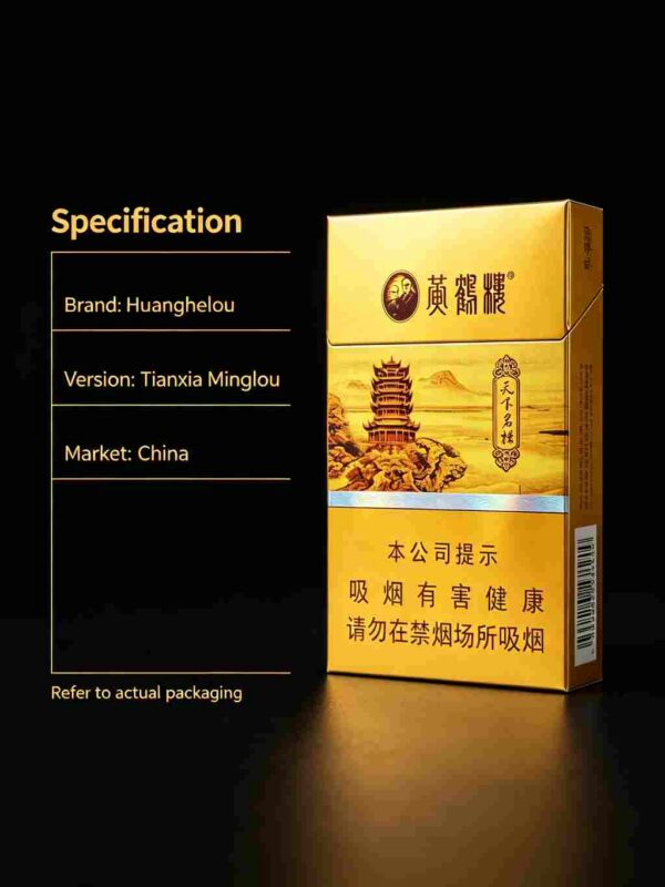 13-9.jpg Huanghelou cigarettes A11-黄鹤楼-天下名楼
