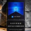 14 Marlboro Black Ice Blast EU Edition C31-万宝路仿黑冰(国际冰)
