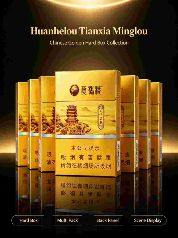 16-7.jpg Huanghelou cigarettes A11-黄鹤楼-天下名楼