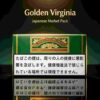 2 Golden Virginia 50 B14-日本Golden Virginia 50克