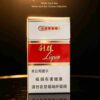 2-6.jpg Hongbai Liqun A08-利群-红白