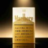 2 Marlboro Gold Box(Japan Duty Free) C24-日本金万宝路