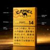 3 CAMEL黄骆驼-14 C06