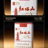 4-14.jpg Hongtashan cigarettes A15-红塔山