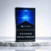 6 Marlboro Black Ice Blast EU Edition C31-万宝路仿黑冰(国际冰)
