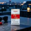9-5.jpg Hongbai Liqun A08-利群-红白